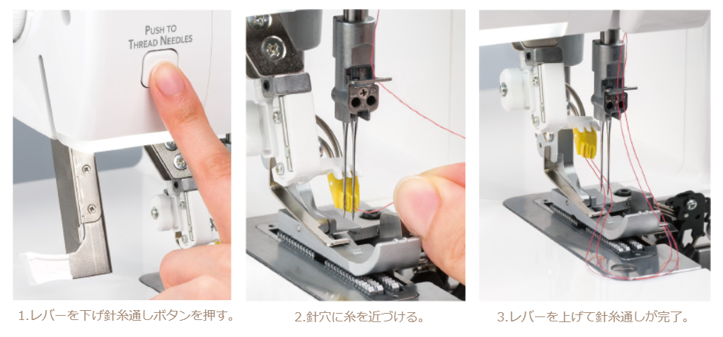公式サイトより引用：babylock(ベビーロック) Sakura BLS-5_ウェーブロックbabylock(ベビーロック) Sakura BLS-5_エア針糸通し