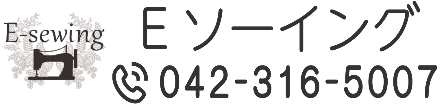 Eソーイング
