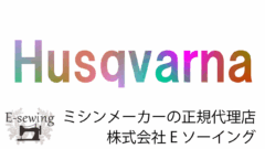 Husqvarna(ハスクバーナ バイキング)