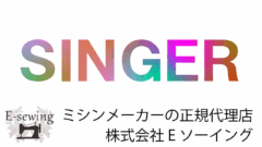 SINGER(シンガー)