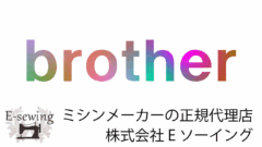 brother(ブラザー)